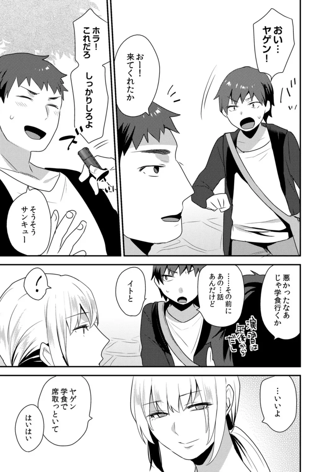 [Mogiki Hayami] Dekkakute Mechakucha Eroi Onii-san 1-7 Fhentai - Page 85