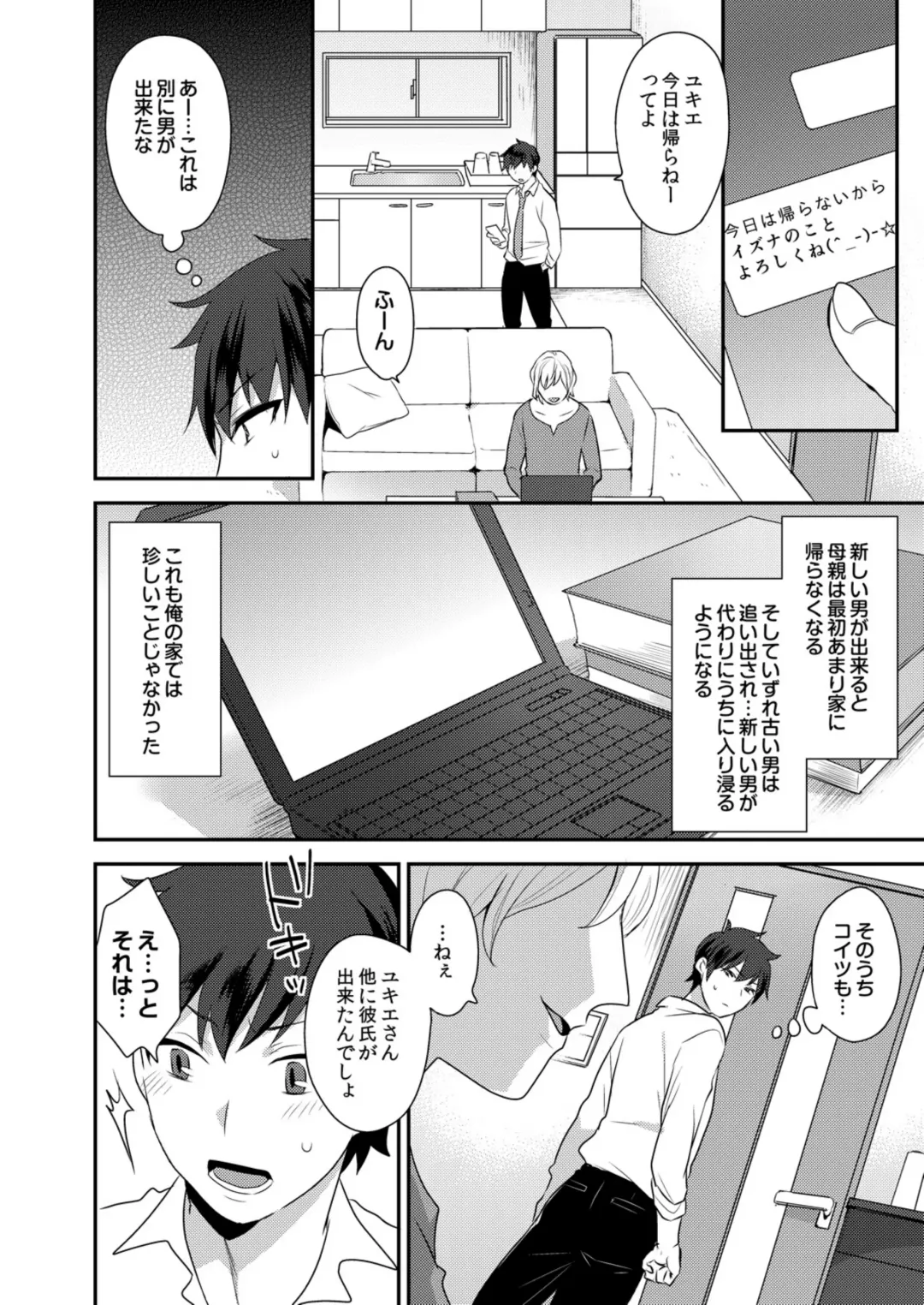 [Mogiki Hayami] Dekkakute Mechakucha Eroi Onii-san 1-7 Fhentai - Page 9