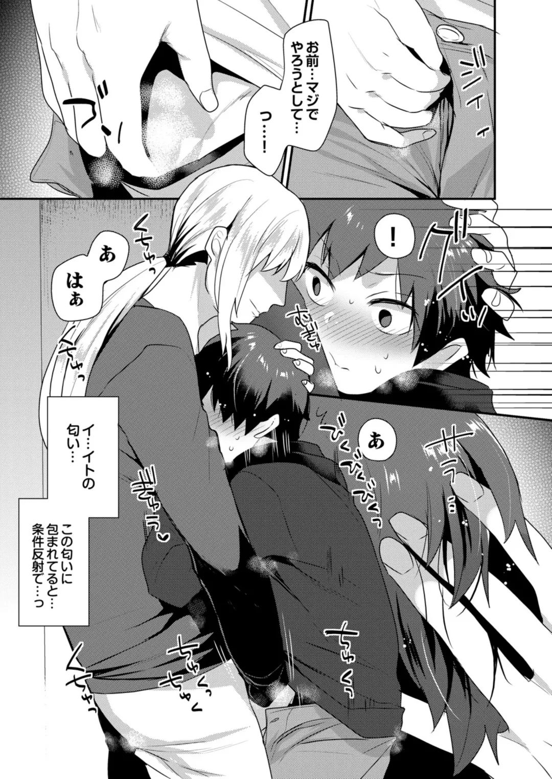 [Mogiki Hayami] Dekkakute Mechakucha Eroi Onii-san 1-7 Fhentai - Page 91