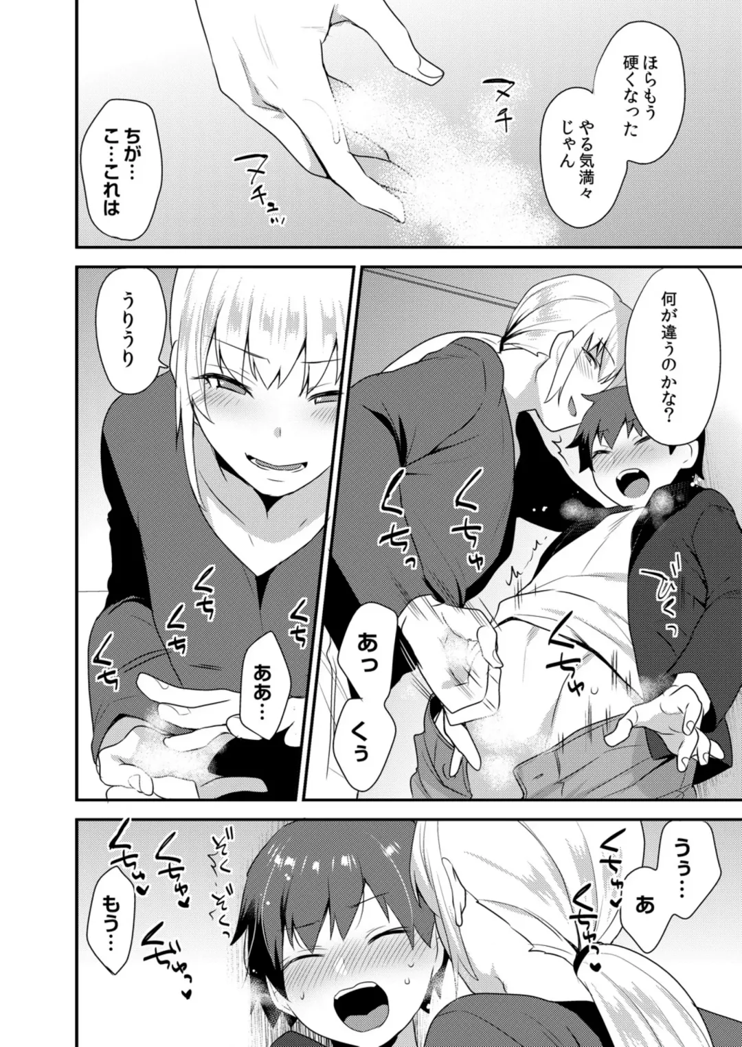 [Mogiki Hayami] Dekkakute Mechakucha Eroi Onii-san 1-7 Fhentai - Page 92