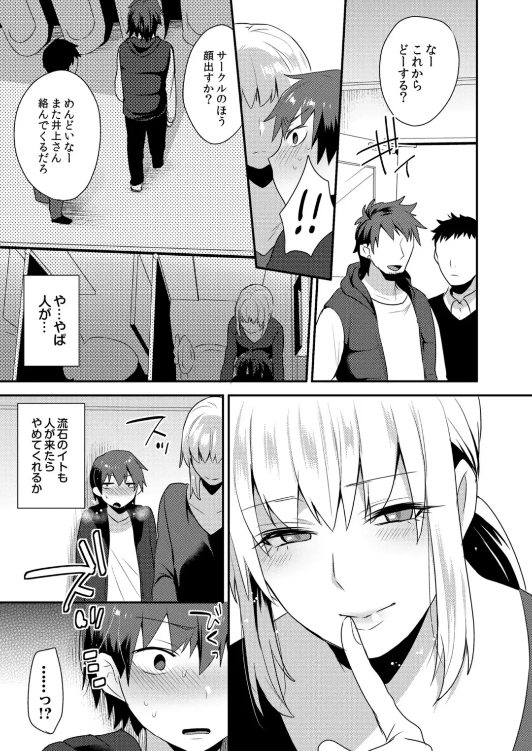 [Mogiki Hayami] Dekkakute Mechakucha Eroi Onii-san 1-7 Fhentai - Page 93