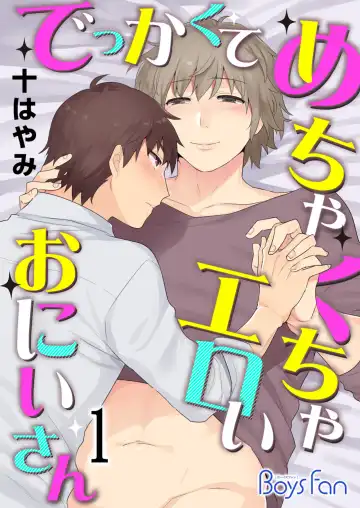 Read [Mogiki Hayami] Dekkakute Mechakucha Eroi Onii-san 1-7 - Fhentai