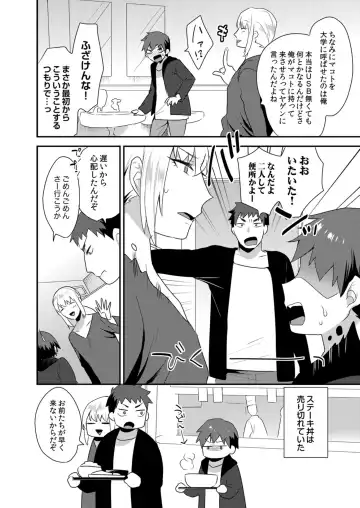 [Mogiki Hayami] Dekkakute Mechakucha Eroi Onii-san 1-7 Fhentai - Page 100