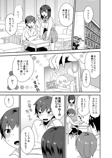 [Mogiki Hayami] Dekkakute Mechakucha Eroi Onii-san 1-7 Fhentai - Page 102