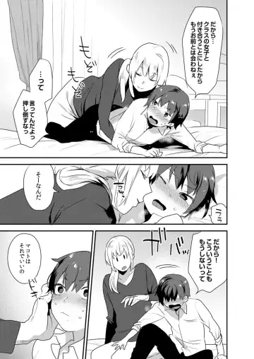 [Mogiki Hayami] Dekkakute Mechakucha Eroi Onii-san 1-7 Fhentai - Page 104