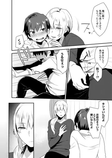 [Mogiki Hayami] Dekkakute Mechakucha Eroi Onii-san 1-7 Fhentai - Page 105