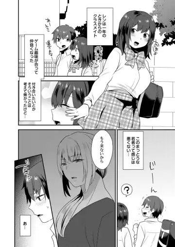 [Mogiki Hayami] Dekkakute Mechakucha Eroi Onii-san 1-7 Fhentai - Page 107
