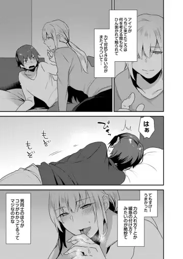 [Mogiki Hayami] Dekkakute Mechakucha Eroi Onii-san 1-7 Fhentai - Page 110