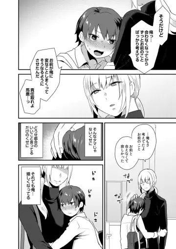 [Mogiki Hayami] Dekkakute Mechakucha Eroi Onii-san 1-7 Fhentai - Page 117