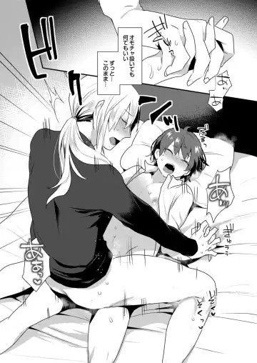 [Mogiki Hayami] Dekkakute Mechakucha Eroi Onii-san 1-7 Fhentai - Page 122