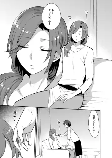 [Mogiki Hayami] Dekkakute Mechakucha Eroi Onii-san 1-7 Fhentai - Page 137