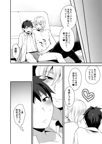 [Mogiki Hayami] Dekkakute Mechakucha Eroi Onii-san 1-7 Fhentai - Page 25