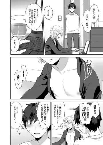 [Mogiki Hayami] Dekkakute Mechakucha Eroi Onii-san 1-7 Fhentai - Page 5