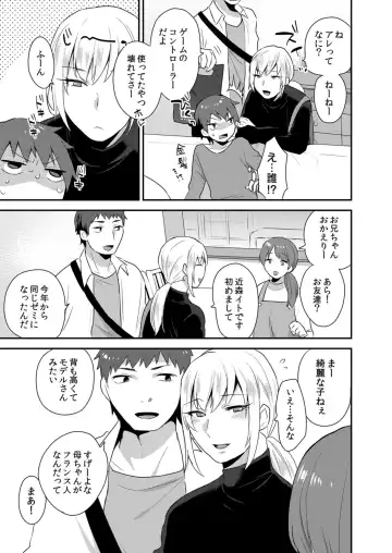 [Mogiki Hayami] Dekkakute Mechakucha Eroi Onii-san 1-7 Fhentai - Page 54