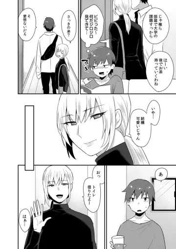 [Mogiki Hayami] Dekkakute Mechakucha Eroi Onii-san 1-7 Fhentai - Page 55