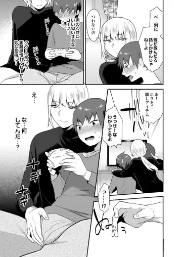 [Mogiki Hayami] Dekkakute Mechakucha Eroi Onii-san 1-7 Fhentai - Page 60