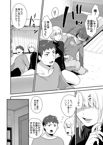 [Mogiki Hayami] Dekkakute Mechakucha Eroi Onii-san 1-7 Fhentai - Page 63