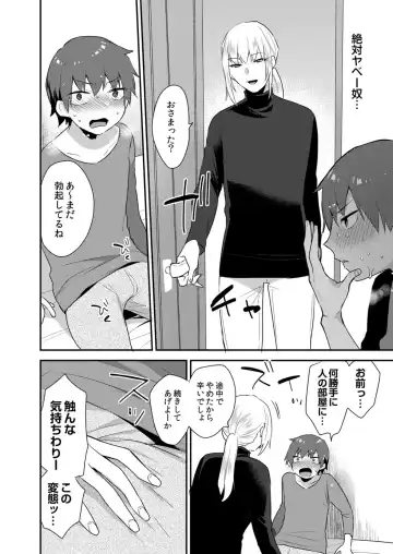 [Mogiki Hayami] Dekkakute Mechakucha Eroi Onii-san 1-7 Fhentai - Page 65