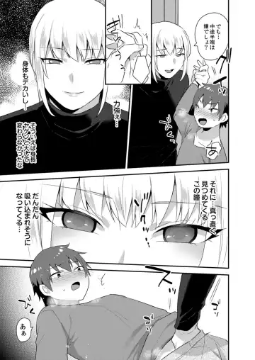 [Mogiki Hayami] Dekkakute Mechakucha Eroi Onii-san 1-7 Fhentai - Page 66