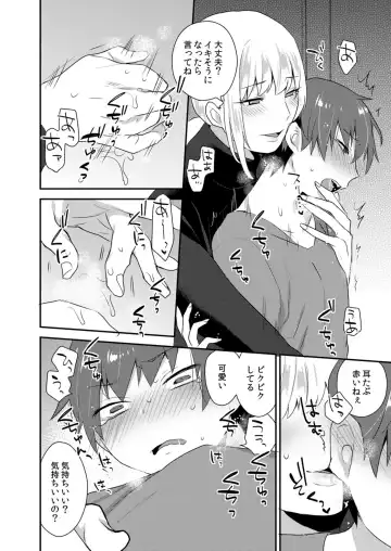 [Mogiki Hayami] Dekkakute Mechakucha Eroi Onii-san 1-7 Fhentai - Page 71