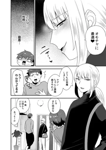 [Mogiki Hayami] Dekkakute Mechakucha Eroi Onii-san 1-7 Fhentai - Page 74