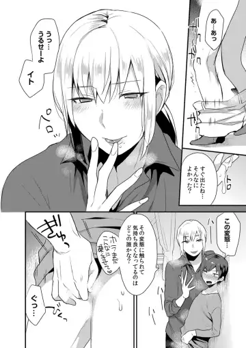 [Mogiki Hayami] Dekkakute Mechakucha Eroi Onii-san 1-7 Fhentai - Page 78