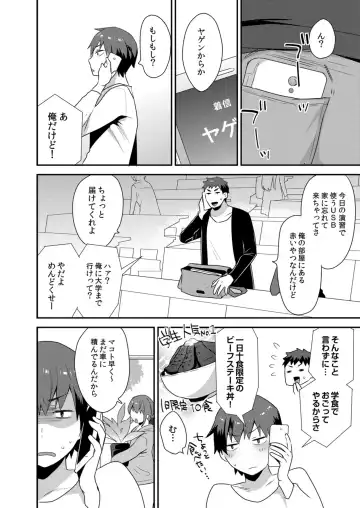 [Mogiki Hayami] Dekkakute Mechakucha Eroi Onii-san 1-7 Fhentai - Page 81