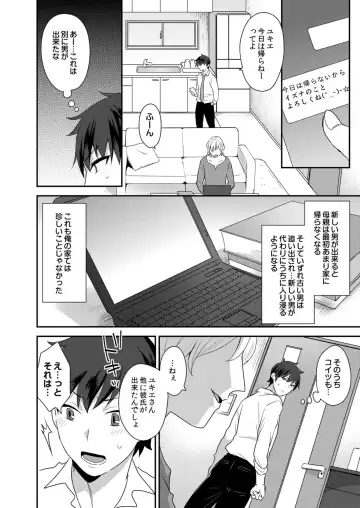 [Mogiki Hayami] Dekkakute Mechakucha Eroi Onii-san 1-7 Fhentai - Page 9