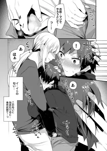 [Mogiki Hayami] Dekkakute Mechakucha Eroi Onii-san 1-7 Fhentai - Page 91