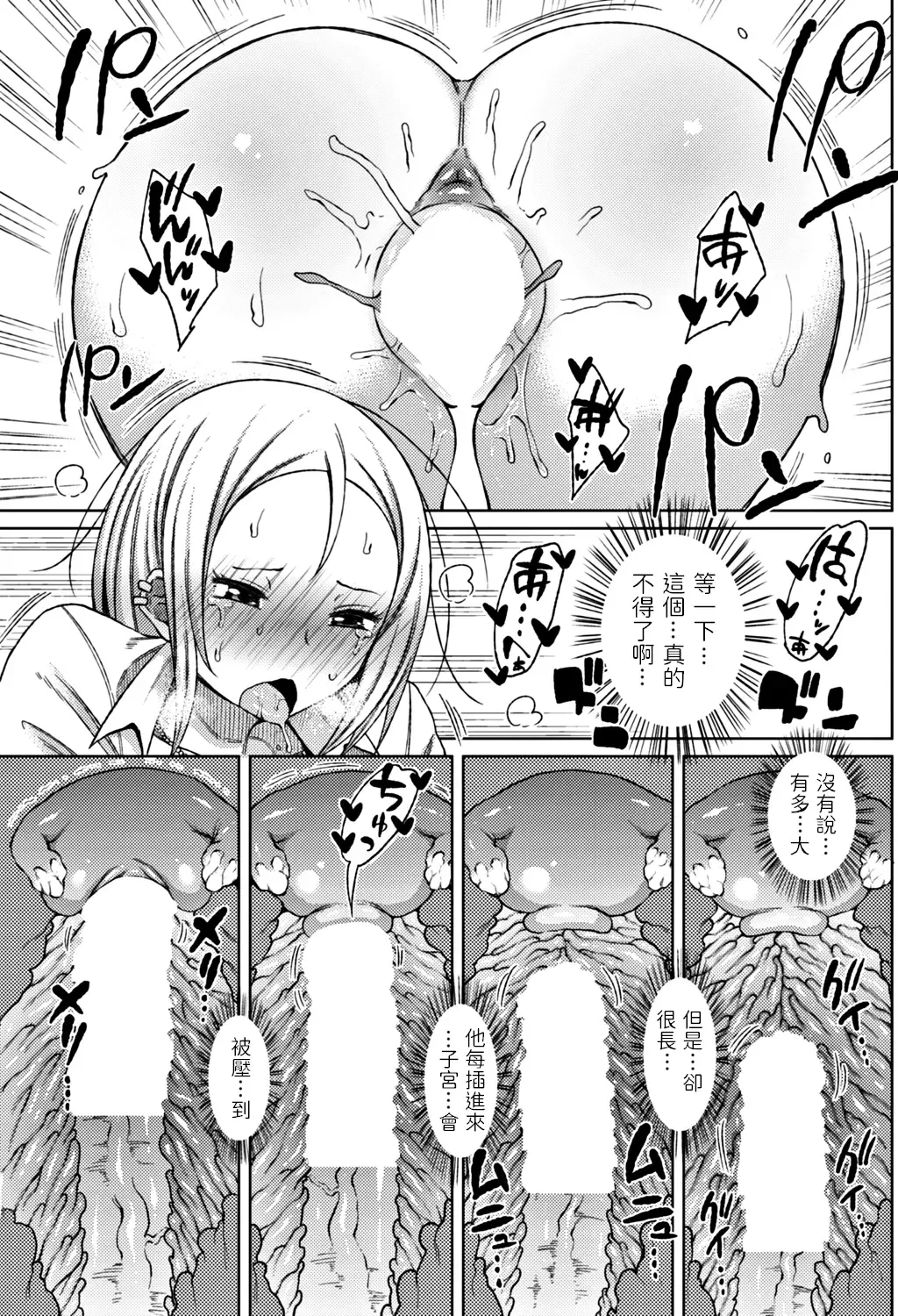 [Nagaikusa] Doushite Kimi ga Koko ni Iru!? Fhentai.net - Page 15