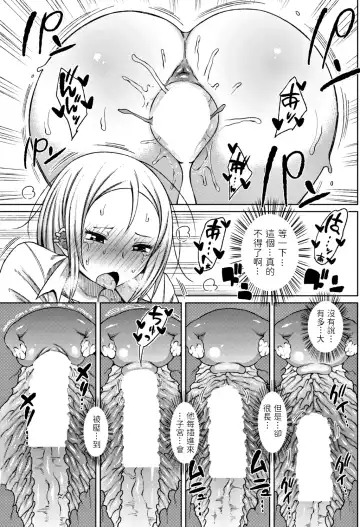 [Nagaikusa] Doushite Kimi ga Koko ni Iru!? Fhentai.net - Page 15