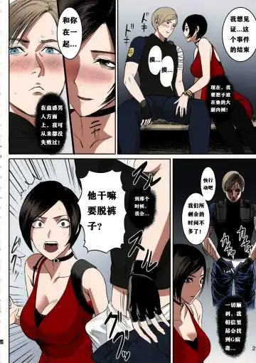 [Sgk] Ada Wong no Irojikake Kanseiban Fhentai.net - Page 3