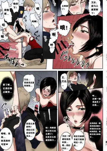 [Sgk] Ada Wong no Irojikake Kanseiban Fhentai.net - Page 8