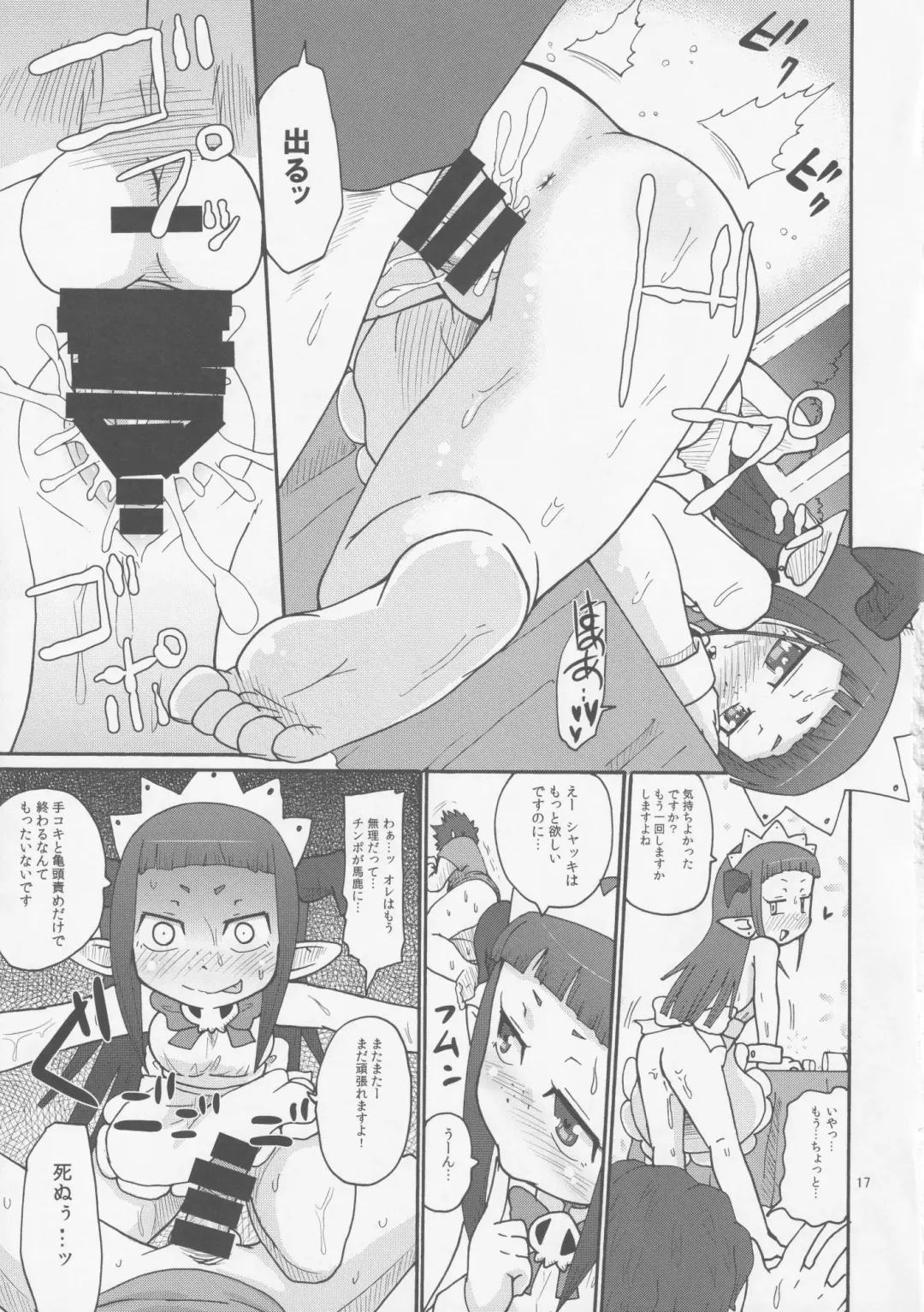 [Yoyoyoyou] DUAL Fhentai - Page 16