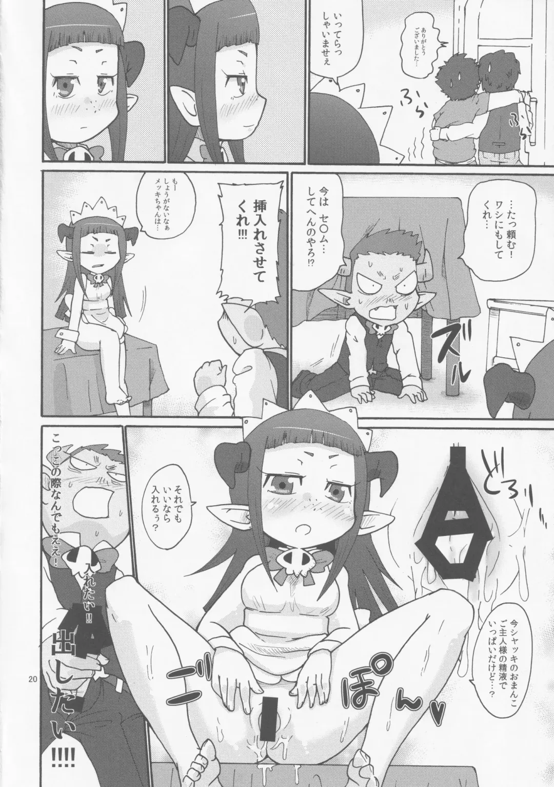 [Yoyoyoyou] DUAL Fhentai - Page 19