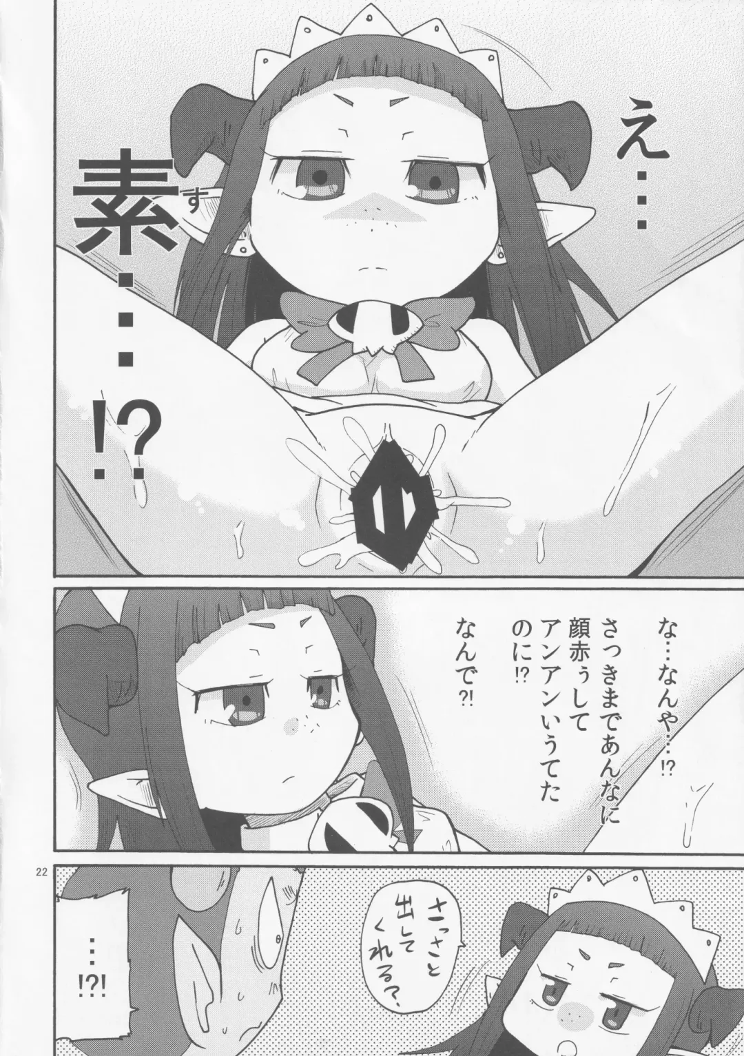 [Yoyoyoyou] DUAL Fhentai - Page 21