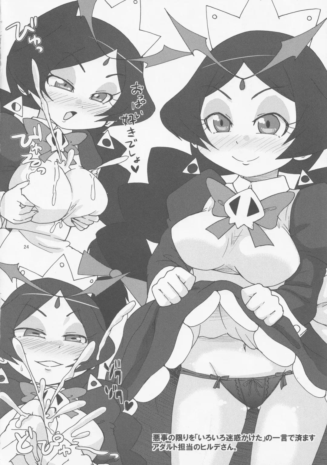 [Yoyoyoyou] DUAL Fhentai - Page 23