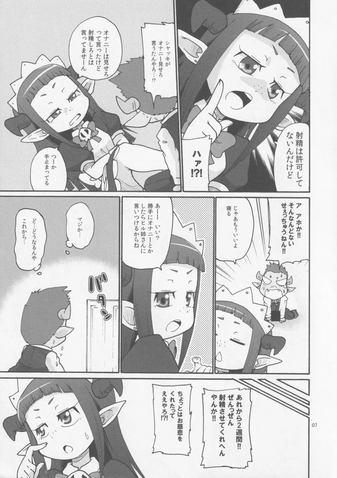 [Yoyoyoyou] DUAL Fhentai - Page 6