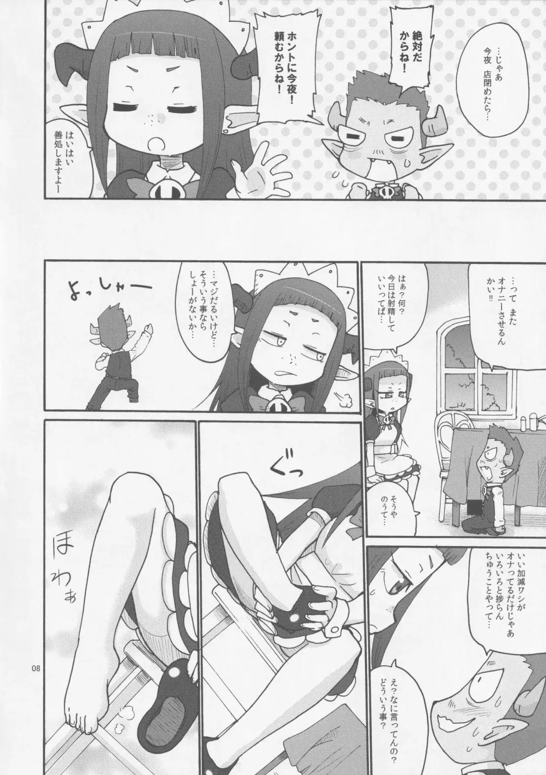 [Yoyoyoyou] DUAL Fhentai - Page 7