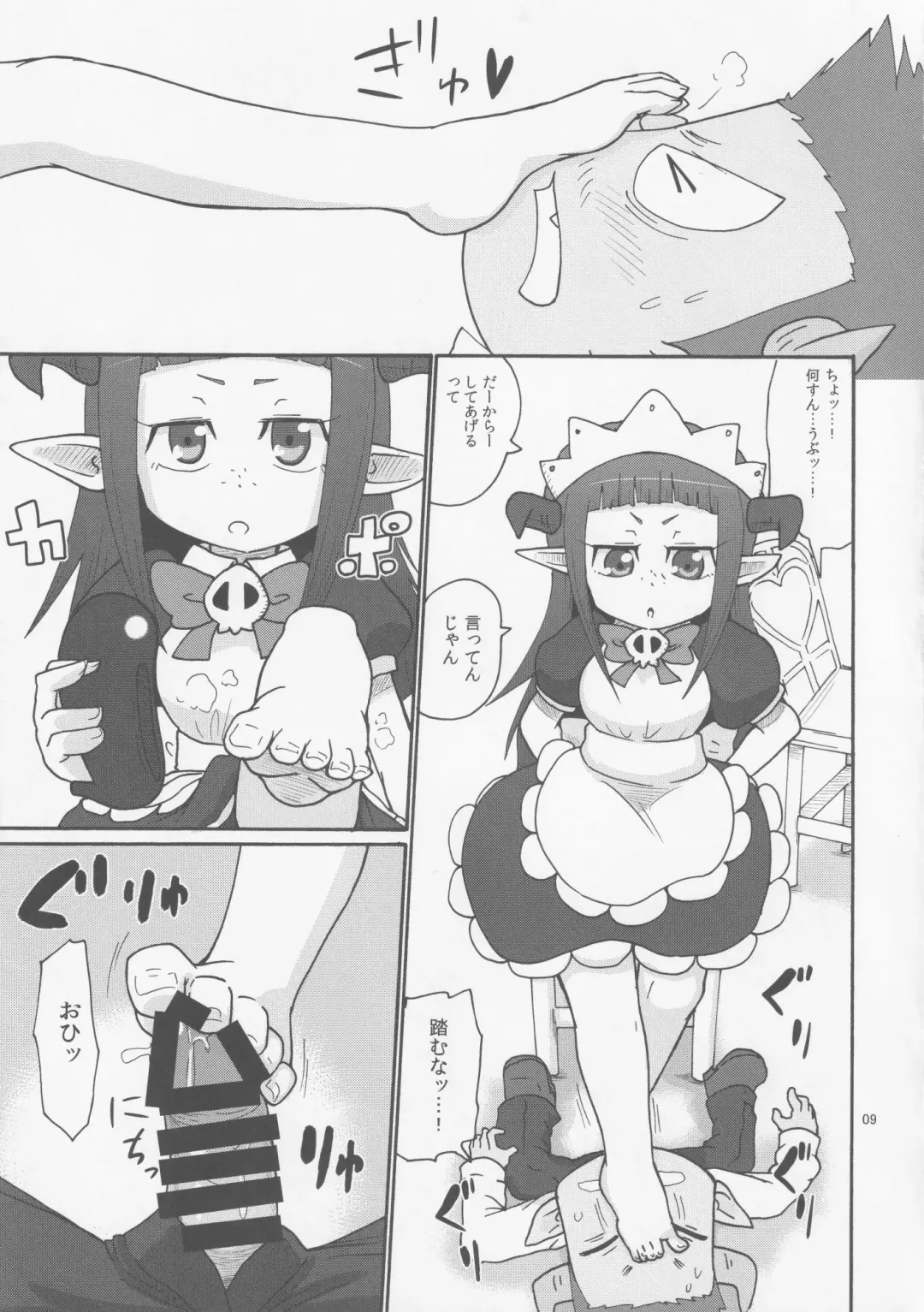 [Yoyoyoyou] DUAL Fhentai - Page 8