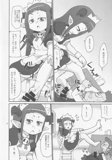 [Yoyoyoyou] DUAL Fhentai - Page 9