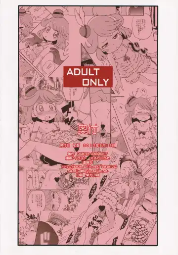 [Ookami Uo] Prinprin Monogatari Fhentai - Page 18