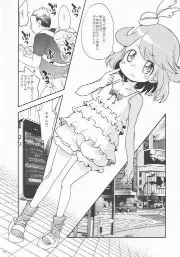 [Ookami Uo] Prinprin Monogatari Fhentai - Page 3