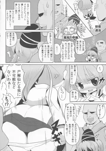 [53] Doya-gao Anal Beads Fhentai.net - Page 7