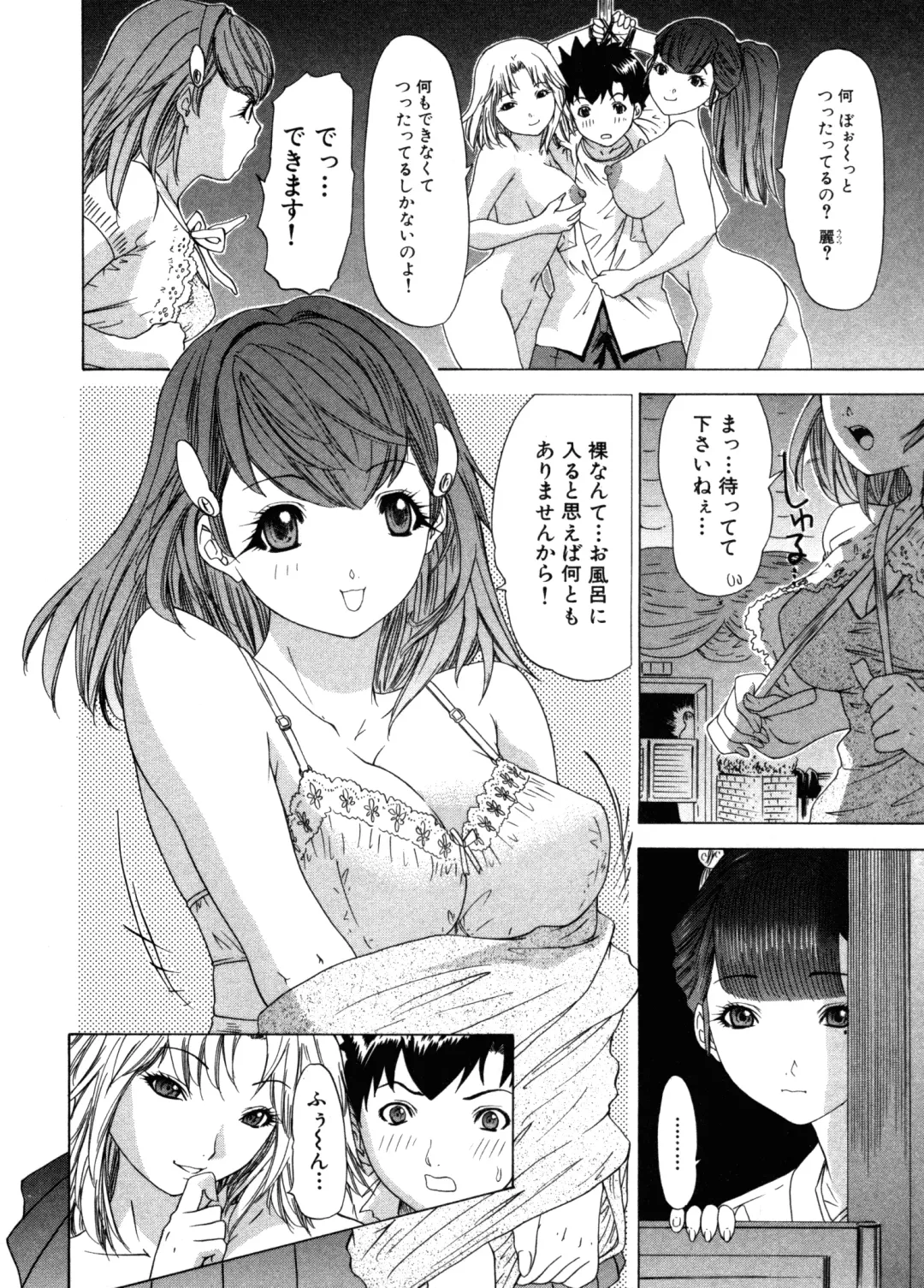 [Yunagi Kahoru] Kininaru Roommate Vol.3 Fhentai - Page 102