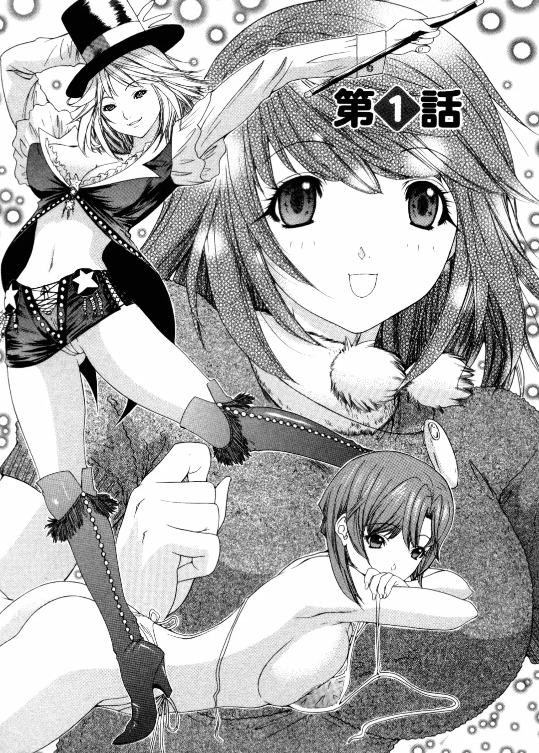 [Yunagi Kahoru] Kininaru Roommate Vol.3 Fhentai - Page 11