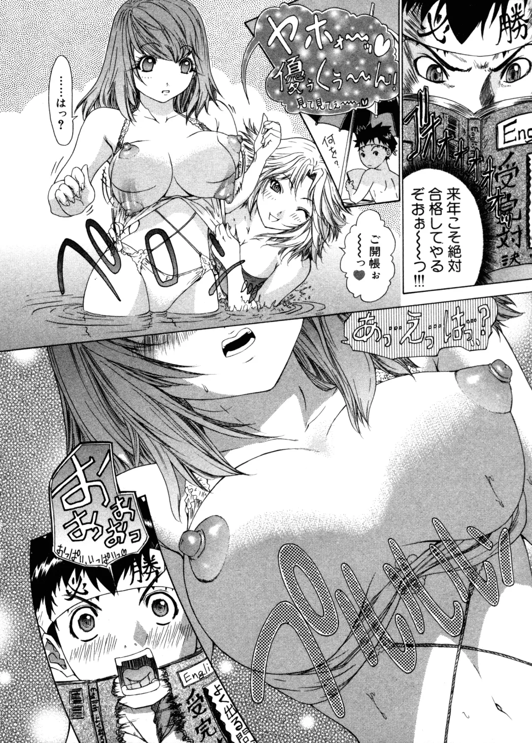 [Yunagi Kahoru] Kininaru Roommate Vol.3 Fhentai - Page 154