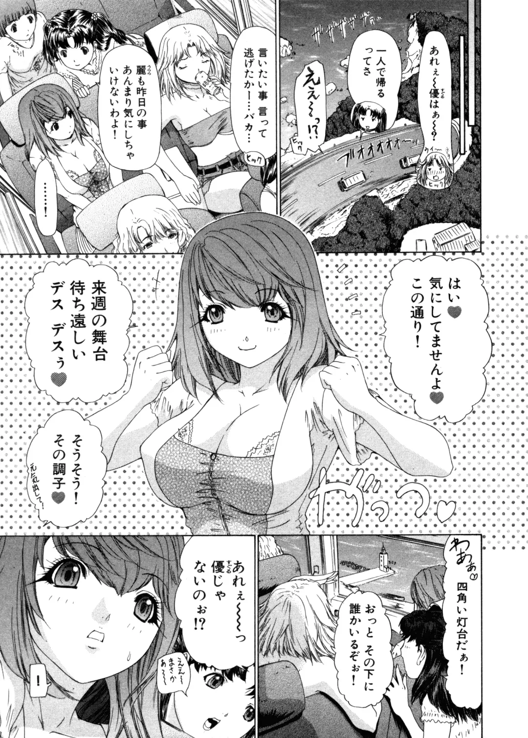 [Yunagi Kahoru] Kininaru Roommate Vol.3 Fhentai - Page 169