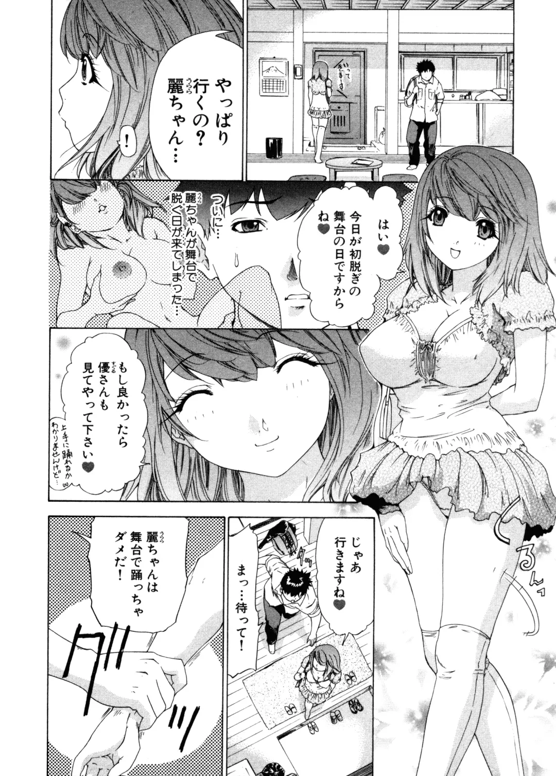 [Yunagi Kahoru] Kininaru Roommate Vol.3 Fhentai - Page 172