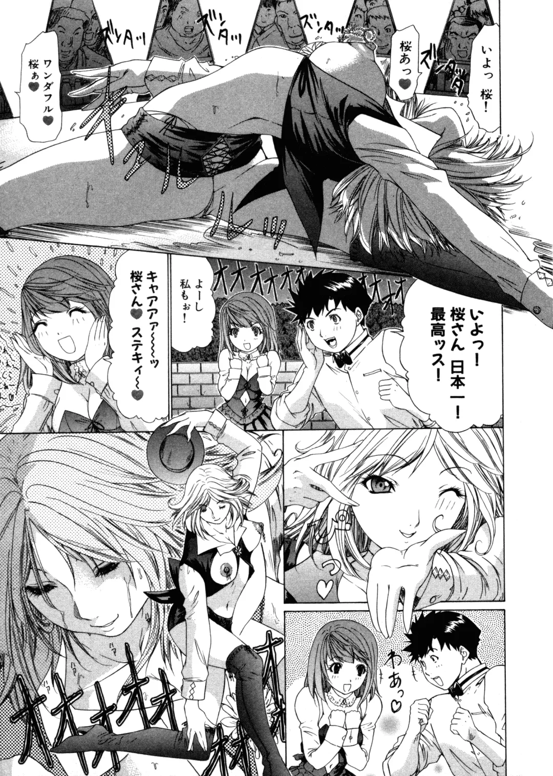 [Yunagi Kahoru] Kininaru Roommate Vol.3 Fhentai - Page 19